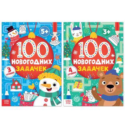 Новогодняя 2 100 Новогодняя 2 100
